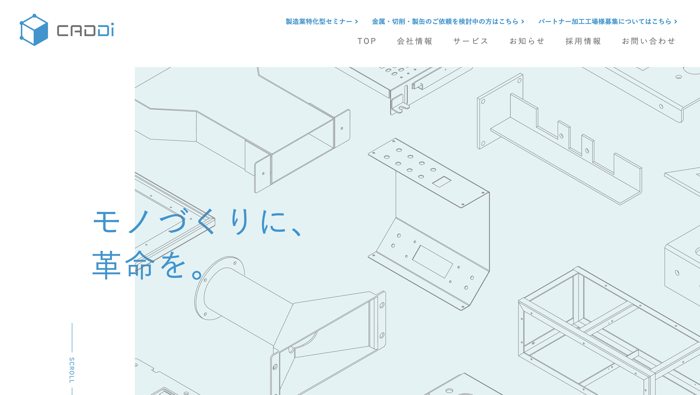 キャディ株式会社HP