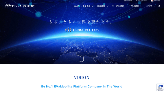 Terra Motors株式会社HP