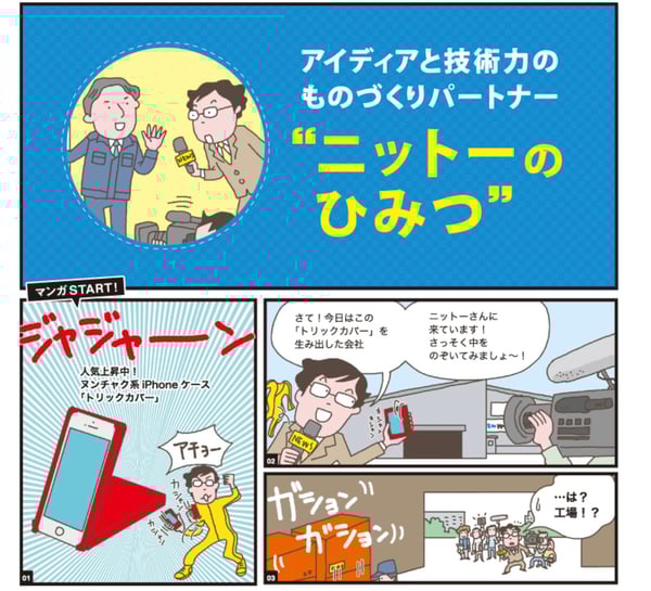 マンガコンテンツ