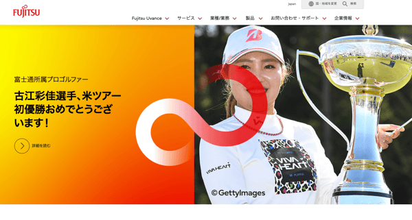 富士通株式会社　公式ホームページ