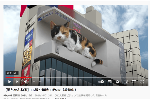 新宿の3D猫