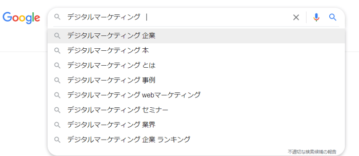 サジェストの例