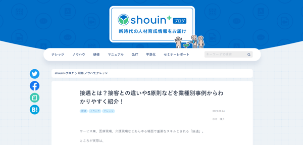 接遇とは?接客との違いや5原則などを業種別事例からわかりやすく紹介!