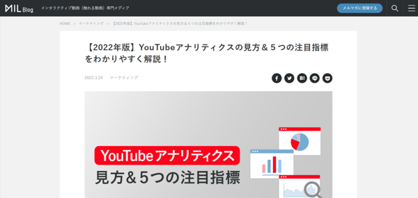 【2022年版】YouTubeアナリティクスの見方&5つの注目指標をわかりやすく解説!