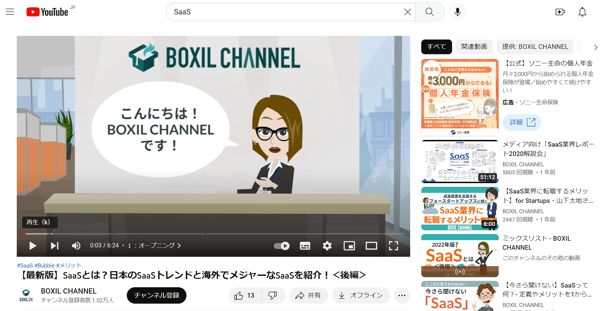 BOXIL CHANNEL(YouTubeアカウント)
