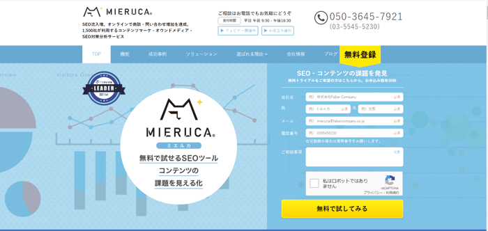 ミエルカ公式HP