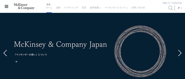 マッキンゼーのウェブサイト