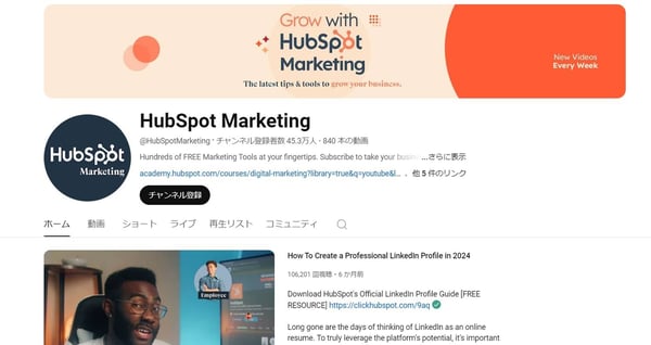 HubSpotのYouTubeチャンネル