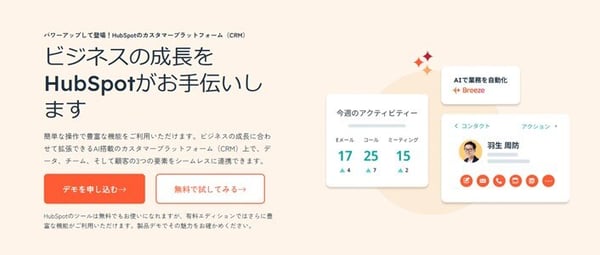 HubSpot-1
