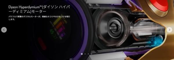 ポジショニングが優れたDyson