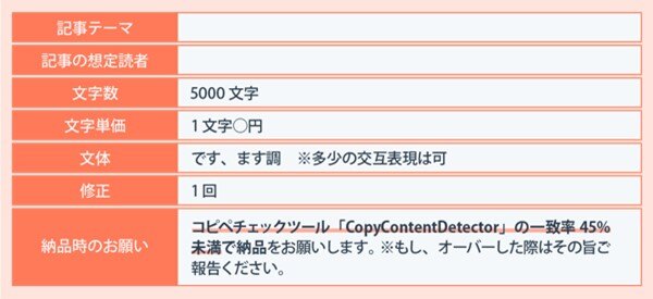 コピペを防ぐ発注書の記入例