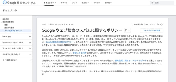 Google検索セントラル TOP