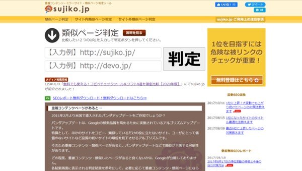 sujiko.jp