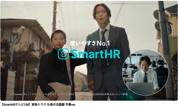 SmartHR