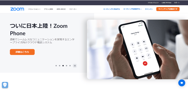 4.Zoom公式HP