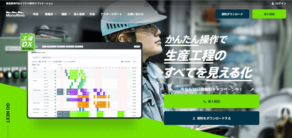 7.ものレボ公式HP