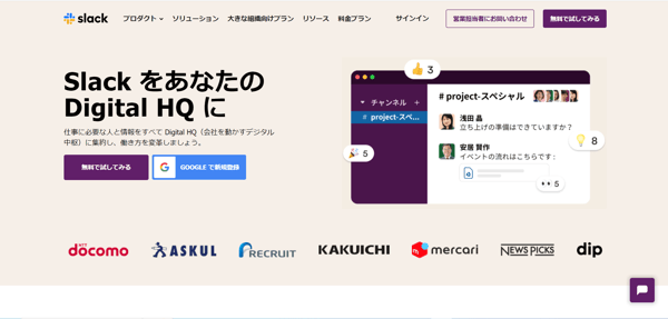 Slack (1)