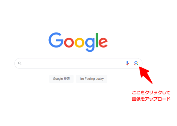 1.Google画像検索