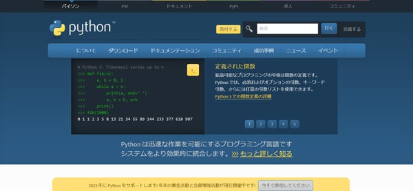 Python公式サイト (1)
