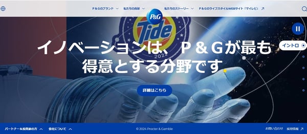 1.P&Gジャパン公式サイト