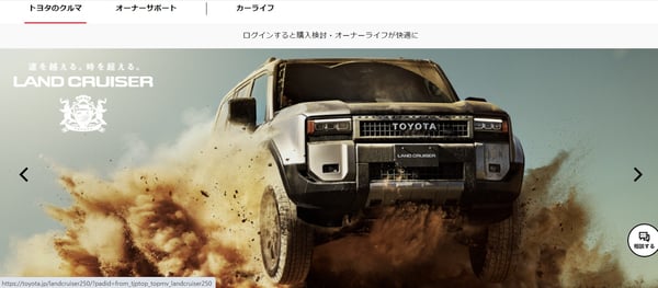 2.トヨタ自動車公式HP