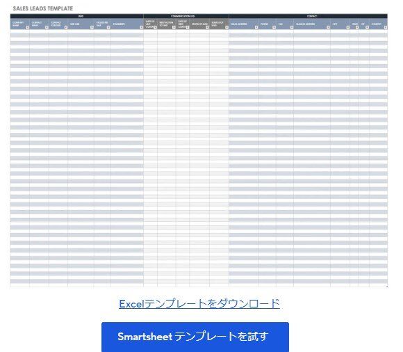 5.セールスリードテンプレート(SmartSheet)