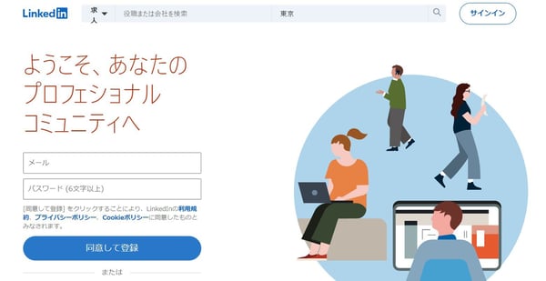 11.Linkedin公式サイト