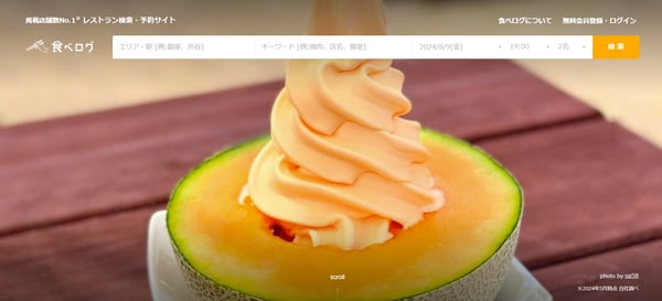 17.食べログ公式サイト(果物)