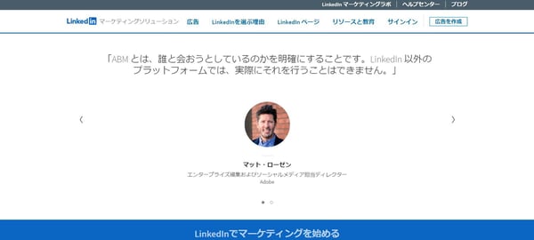 25.AdobeのLinkedIn活用事例