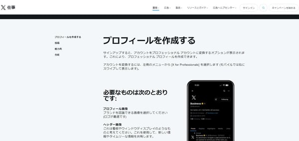 9.X公式サイト