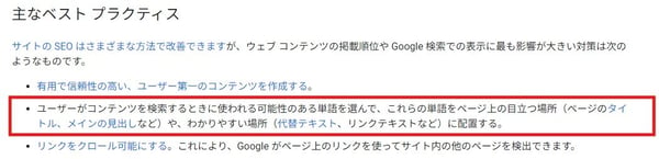 3.Google検索セントラル