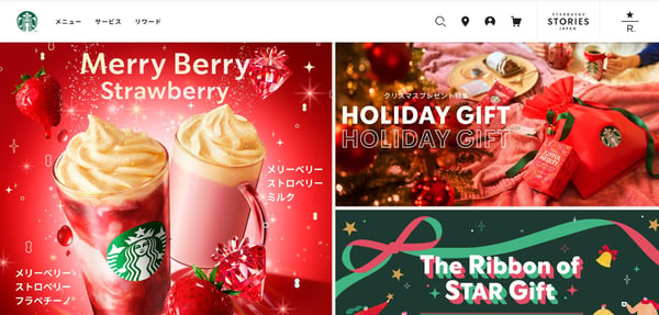 1.スターバックス公式サイト