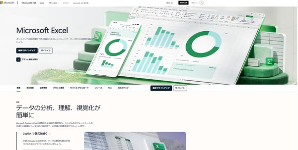 4.Microsoft Excel公式HP