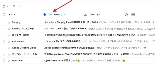 7.Gmail広告