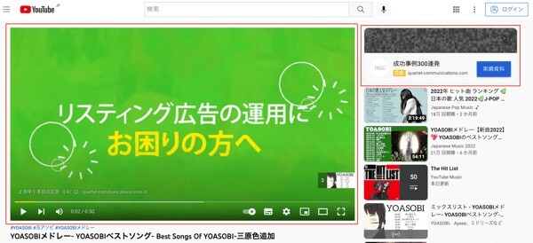 YouTubeに表示された広告