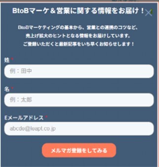メールマガジン登録フォーム