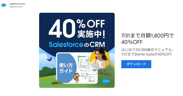 1.Salesforce40%OFF