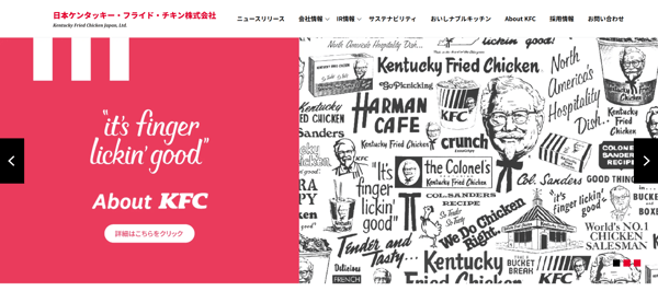 1.KFC公式サイト