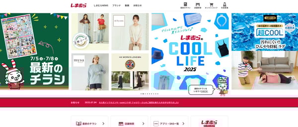 2.株式会社しまむら公式サイト