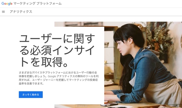 Googleアナリティクス (5)