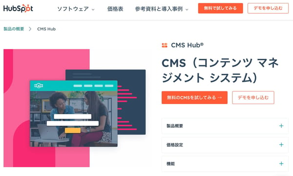 HubSpot CMS (1)
