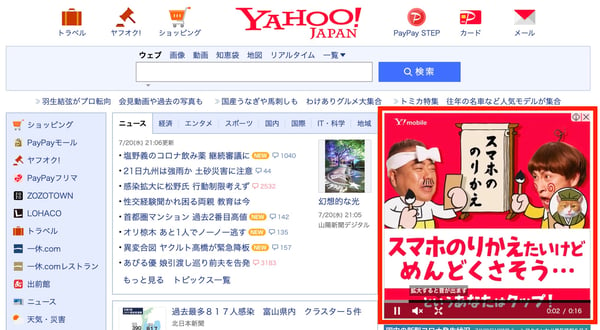 Yahoo!JAPANの動画広告