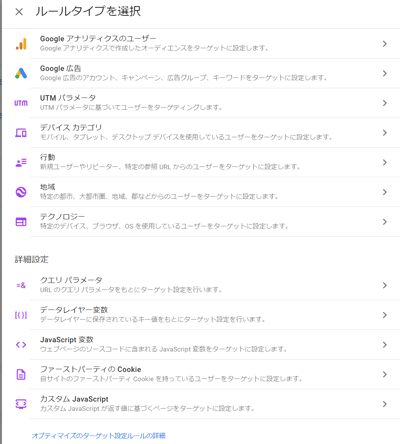 GA4のABテストで設定可能な対象者