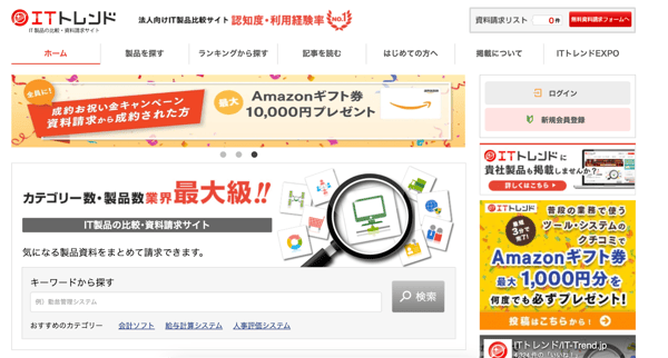 キュレーションメディアの例：TechCrunch Japan