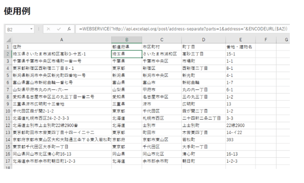 excel 販売 vba 会社名 データクレンジング