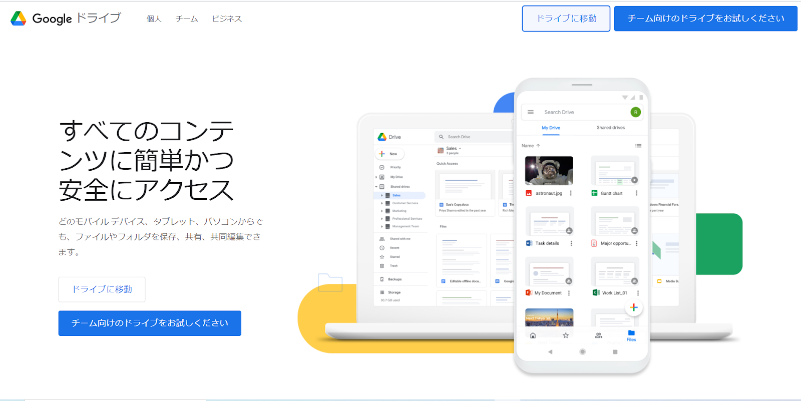 Google Drive